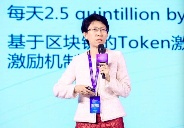 全球区块链科技创新峰会