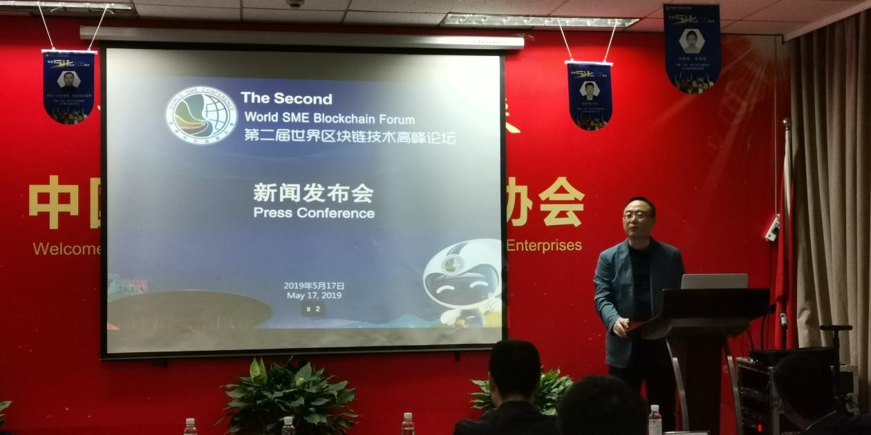 世界中小企业大会