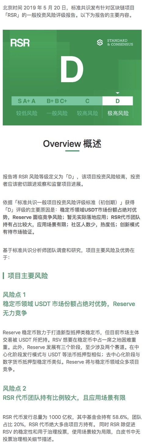 标准共识