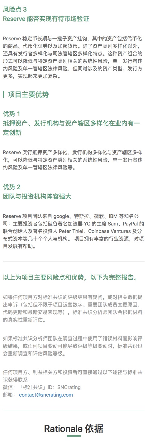 标准共识