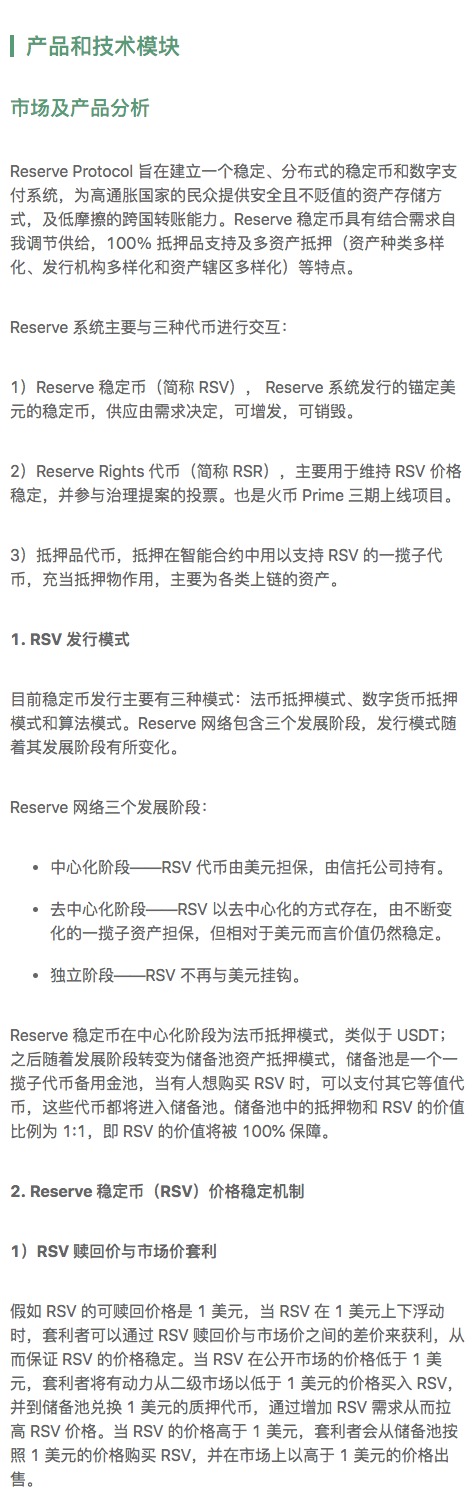 标准共识