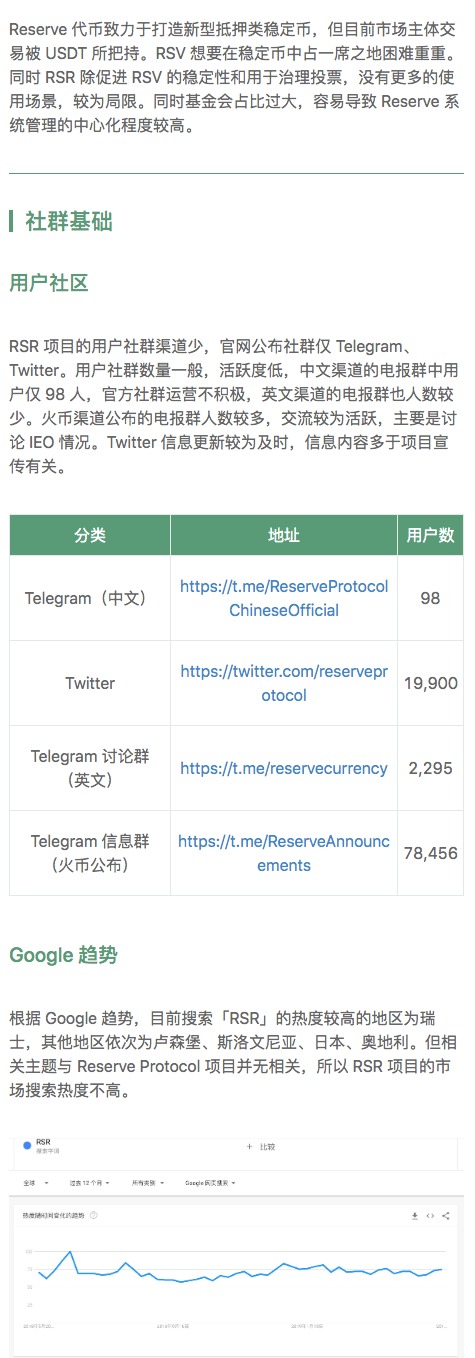 标准共识