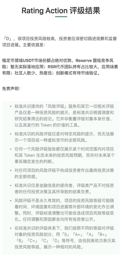 标准共识