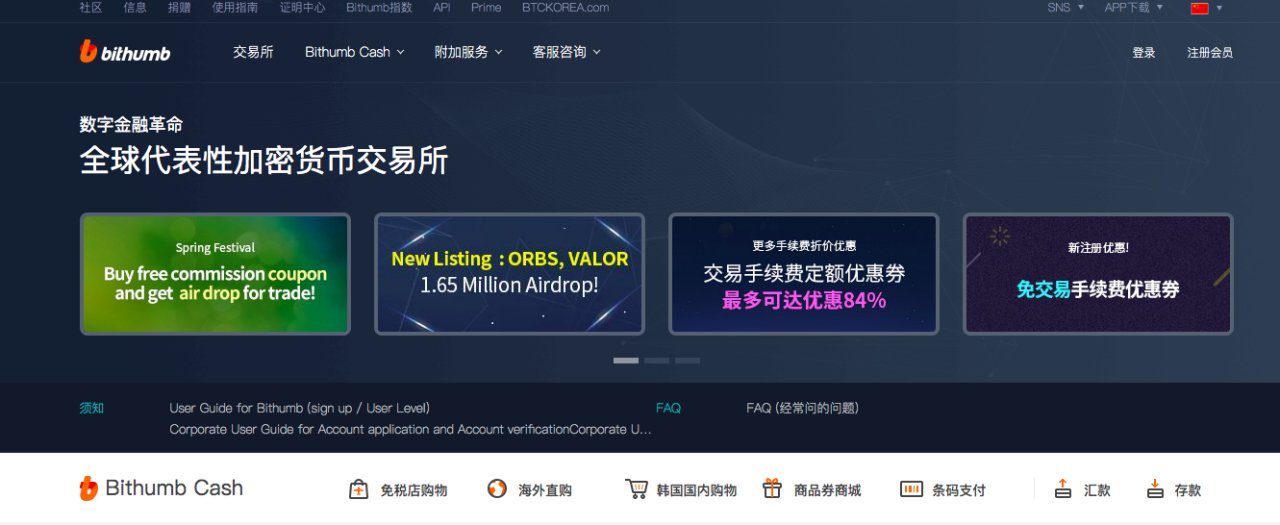 Bithumb