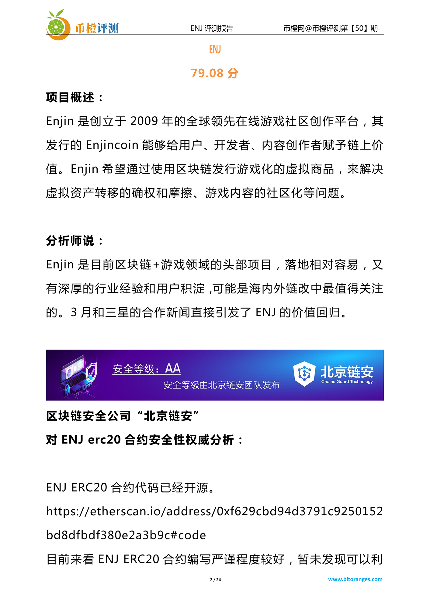币橙网