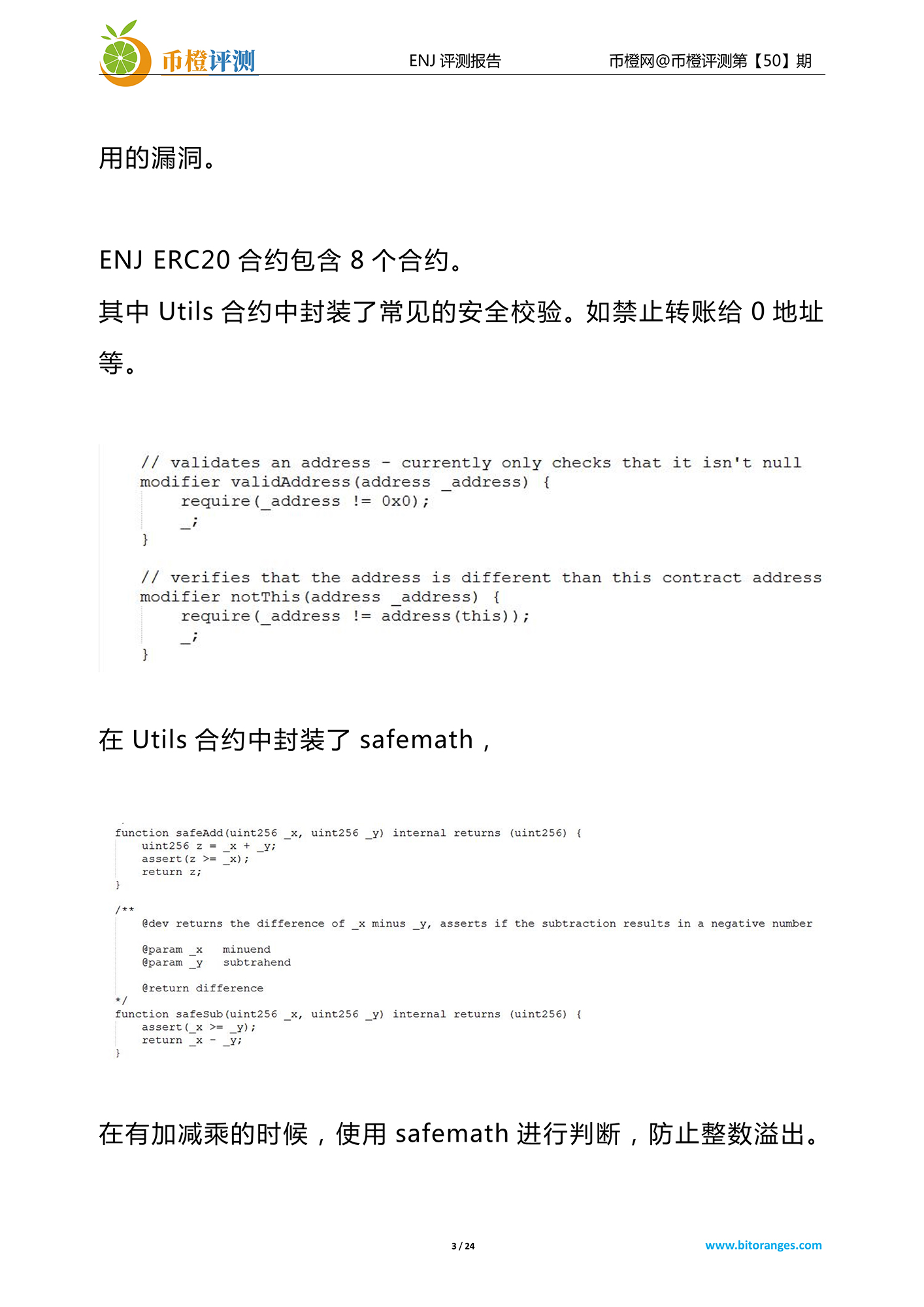 币橙网