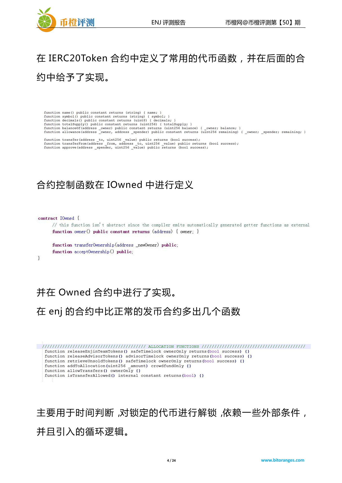 币橙网