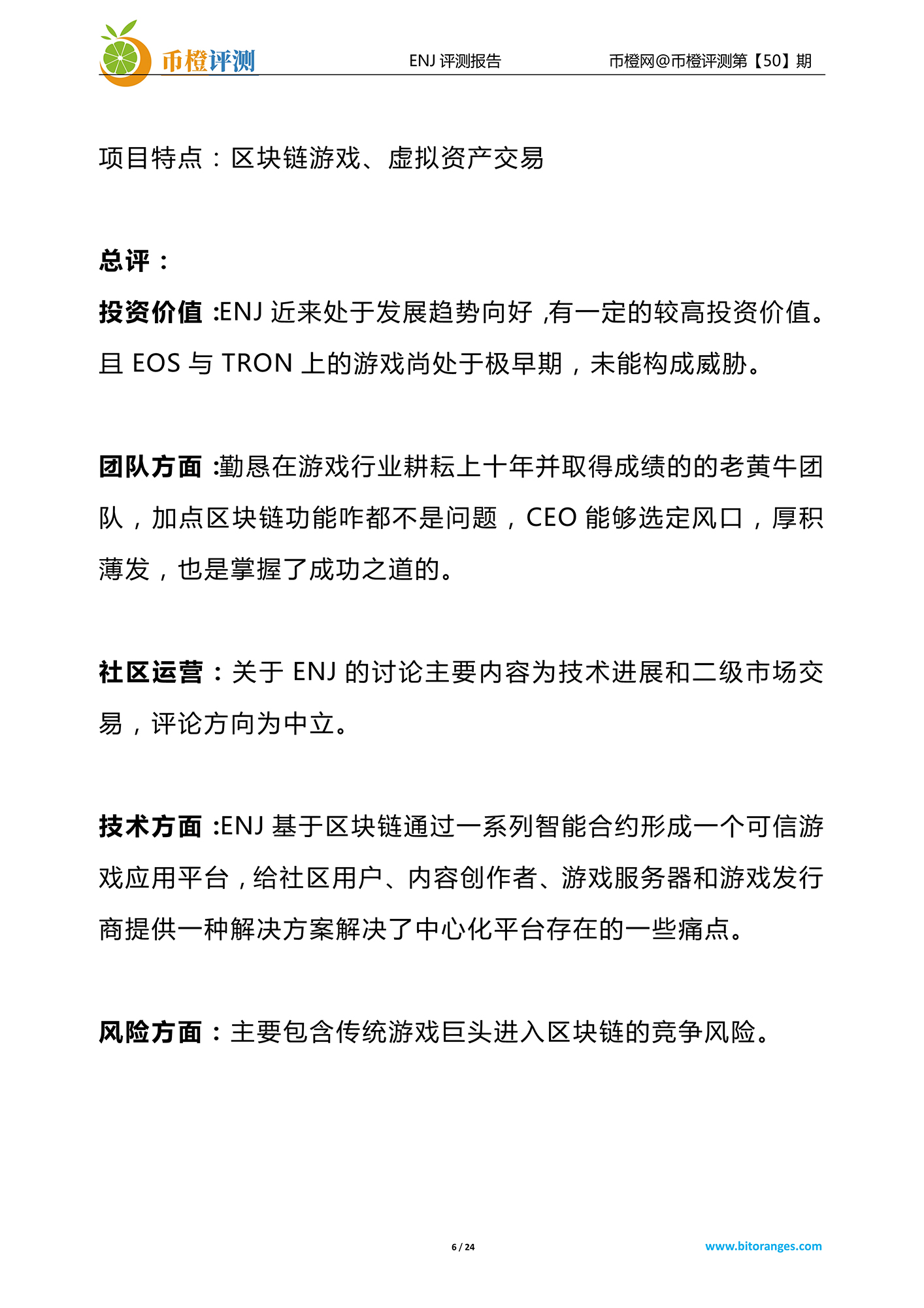币橙网
