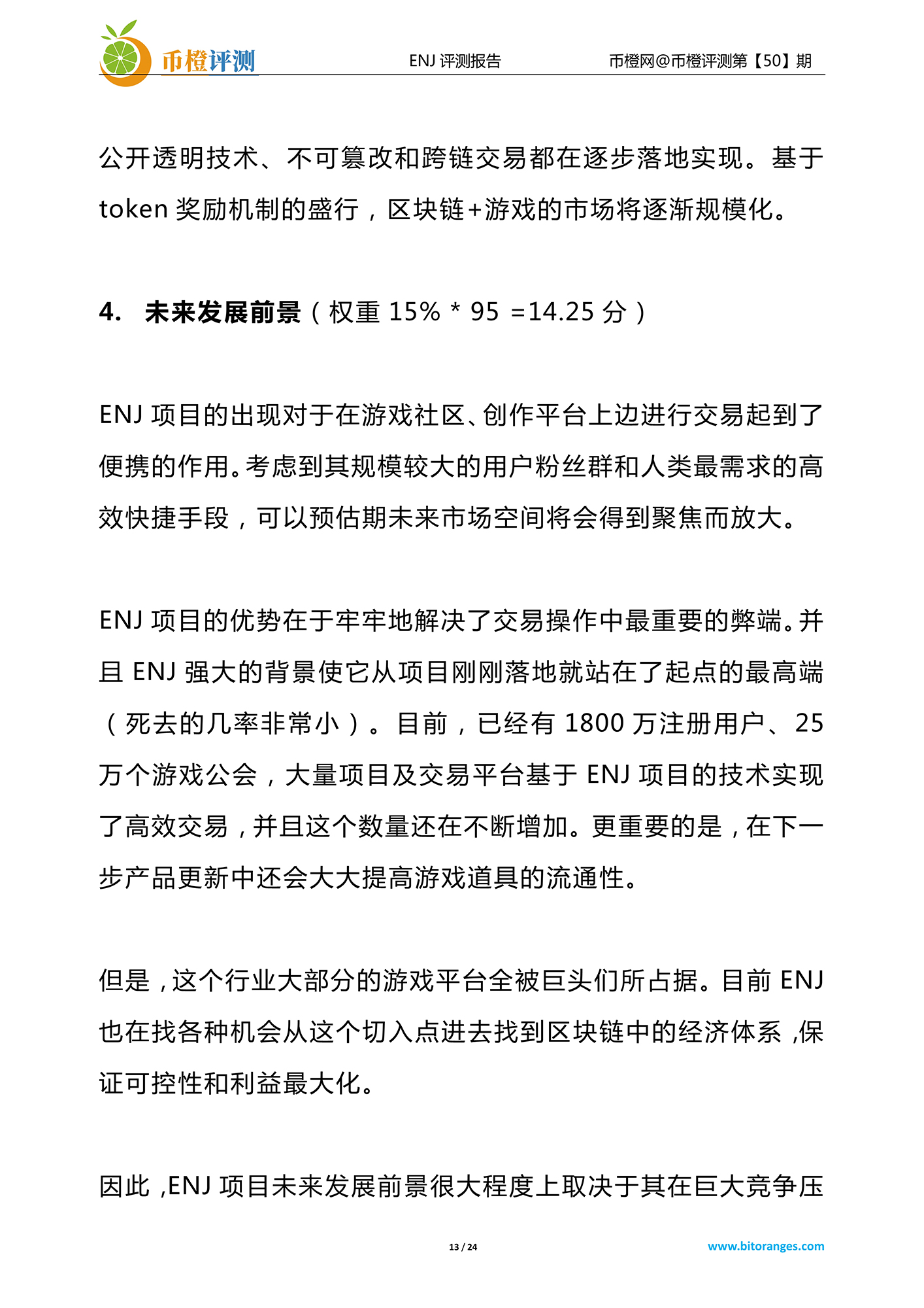 币橙网