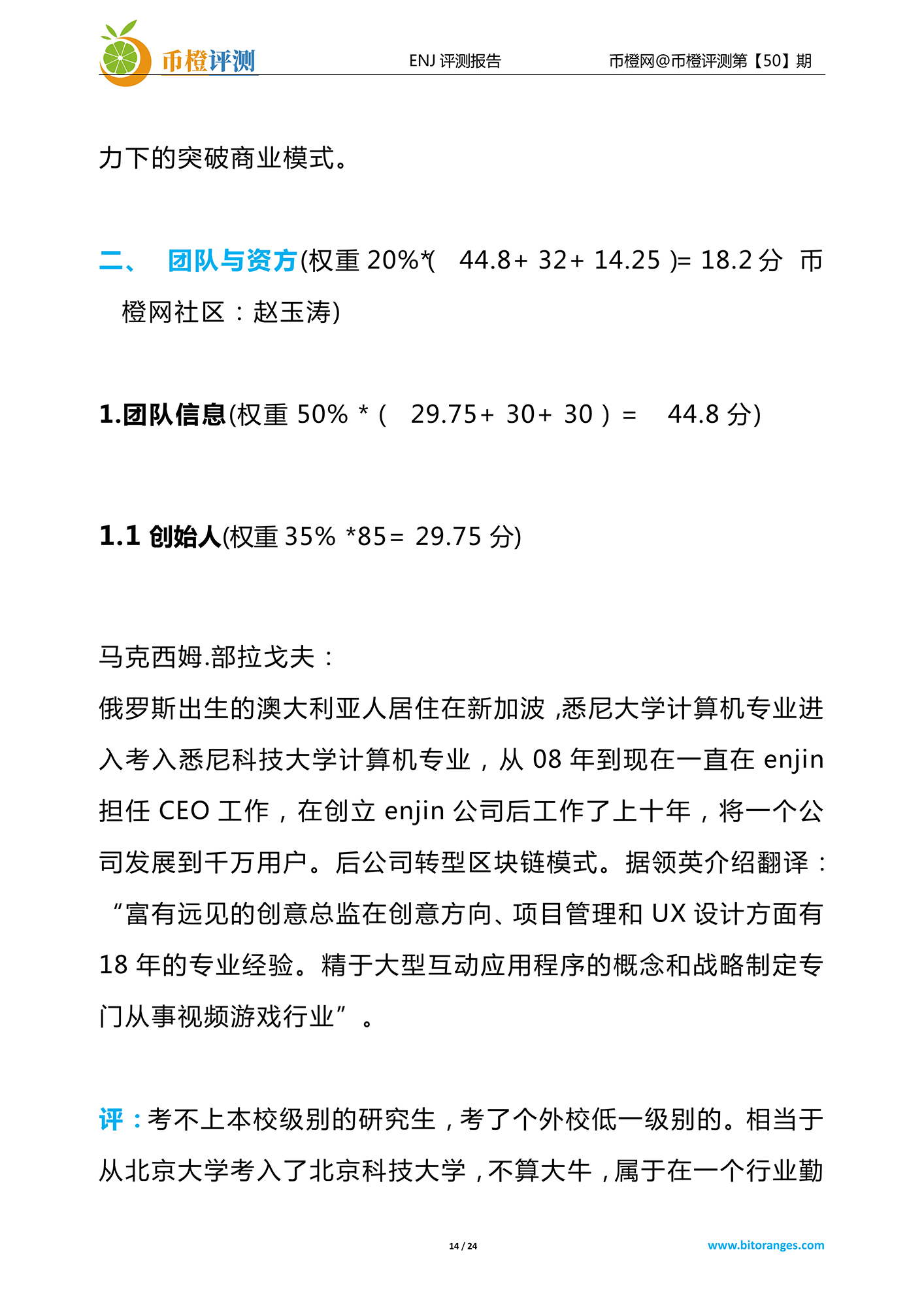 币橙网