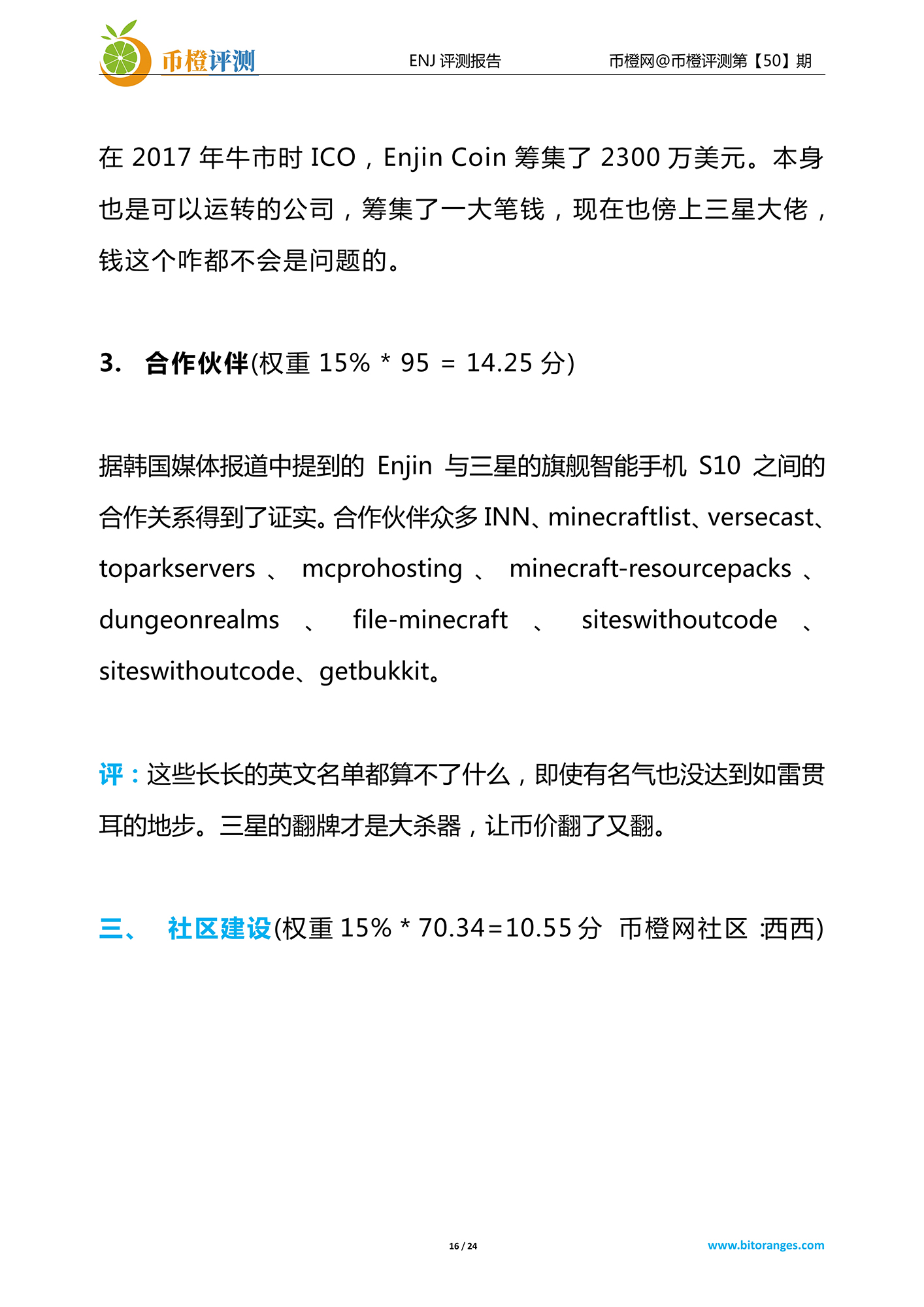 币橙网