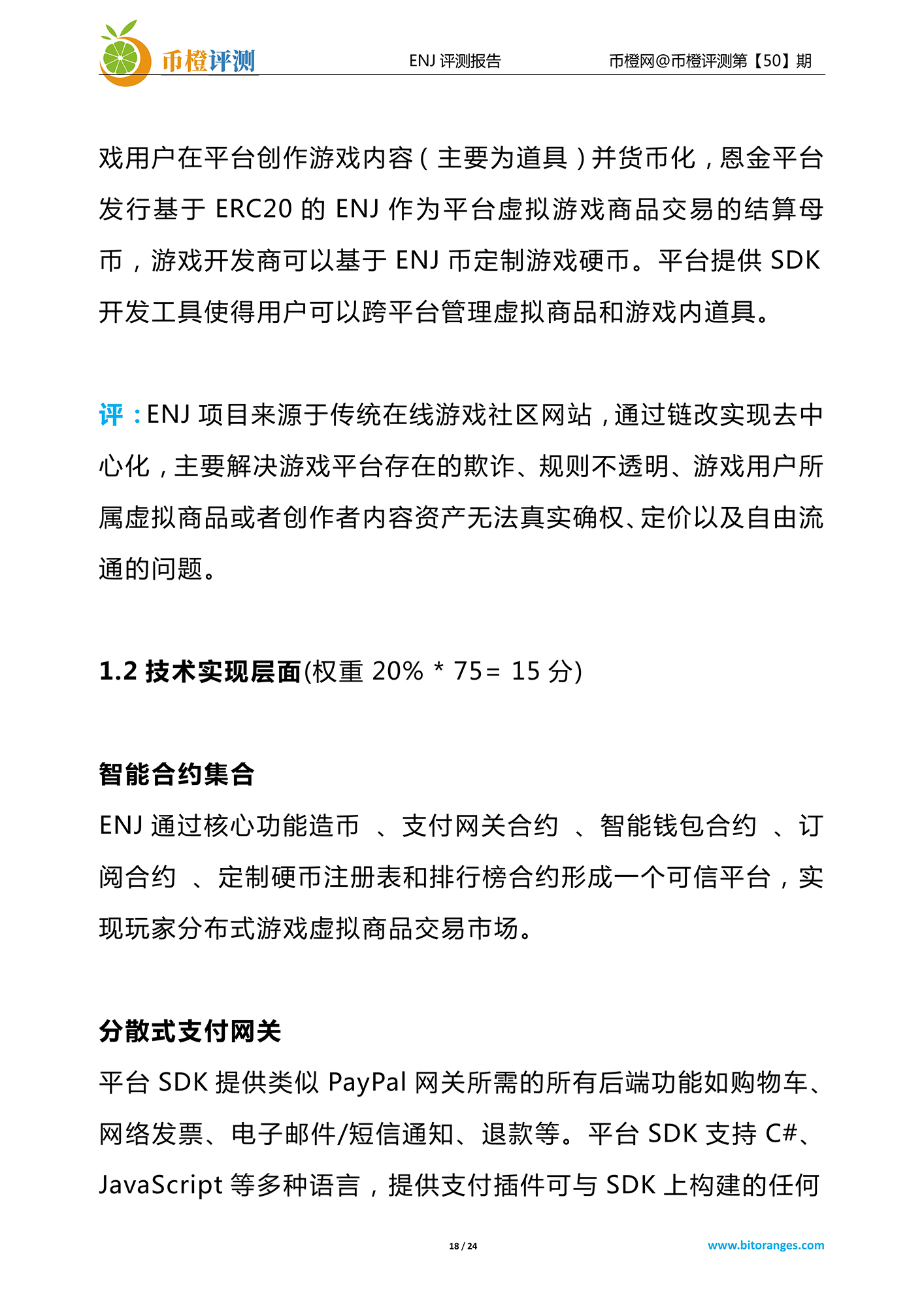 币橙网