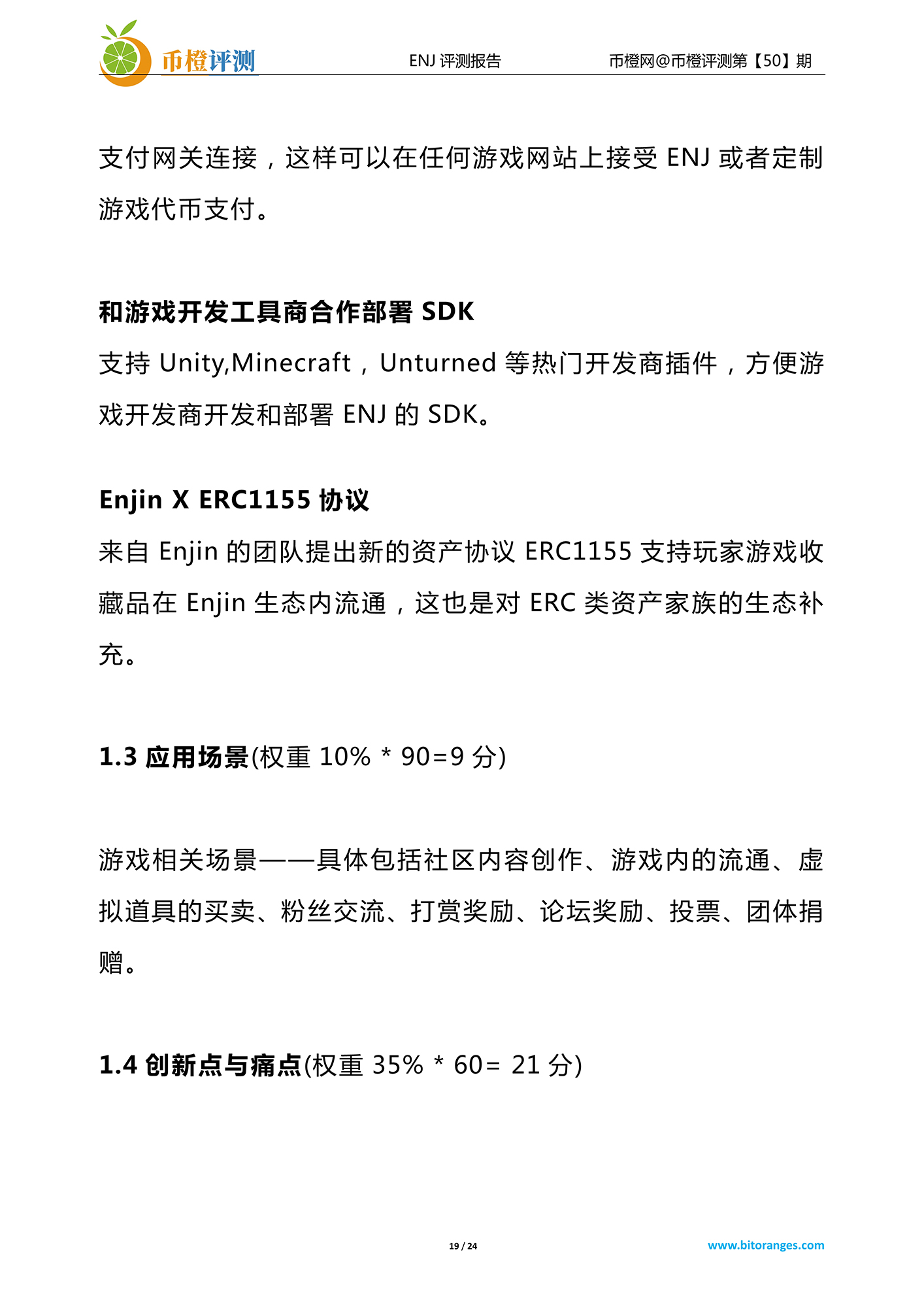 币橙网