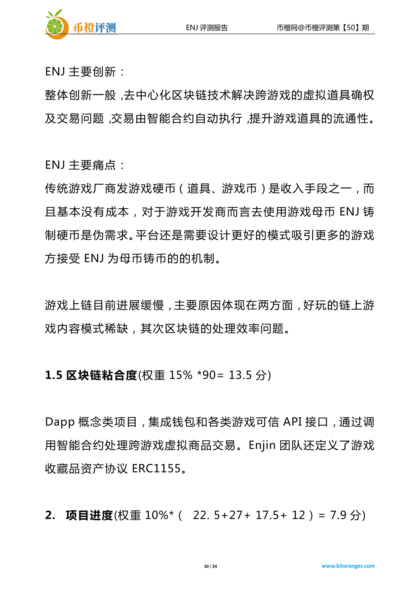 币橙网