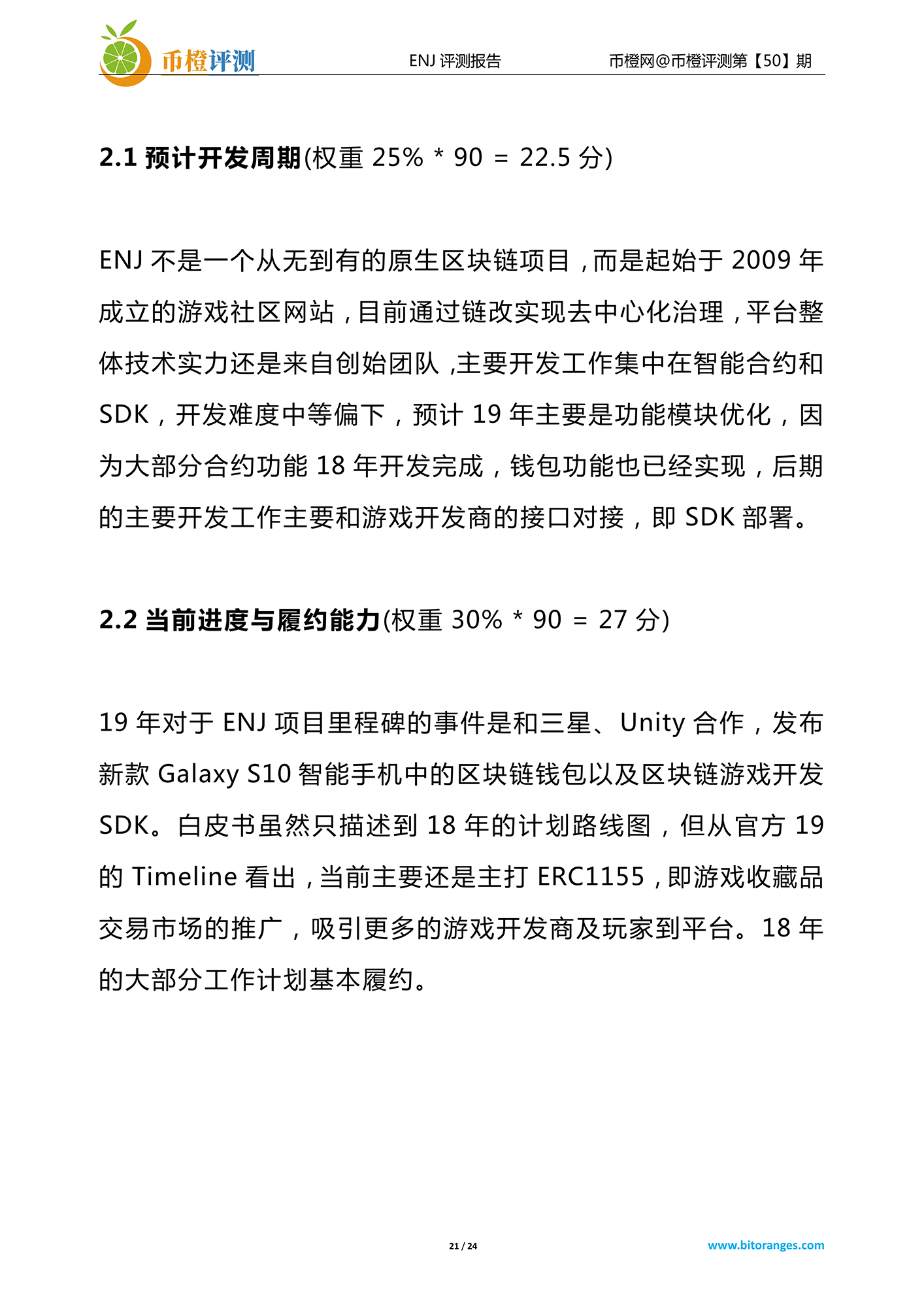 币橙网
