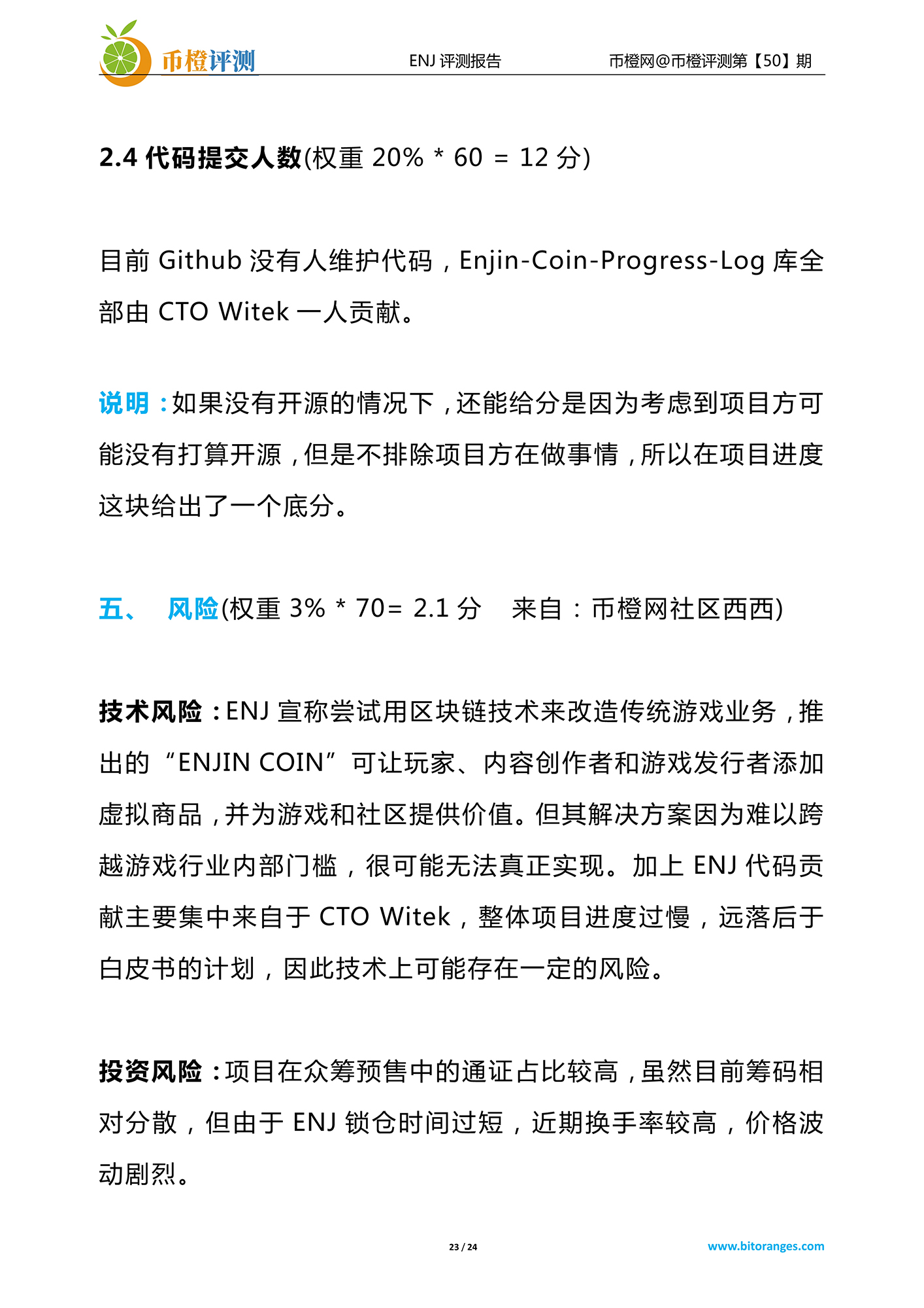 币橙网