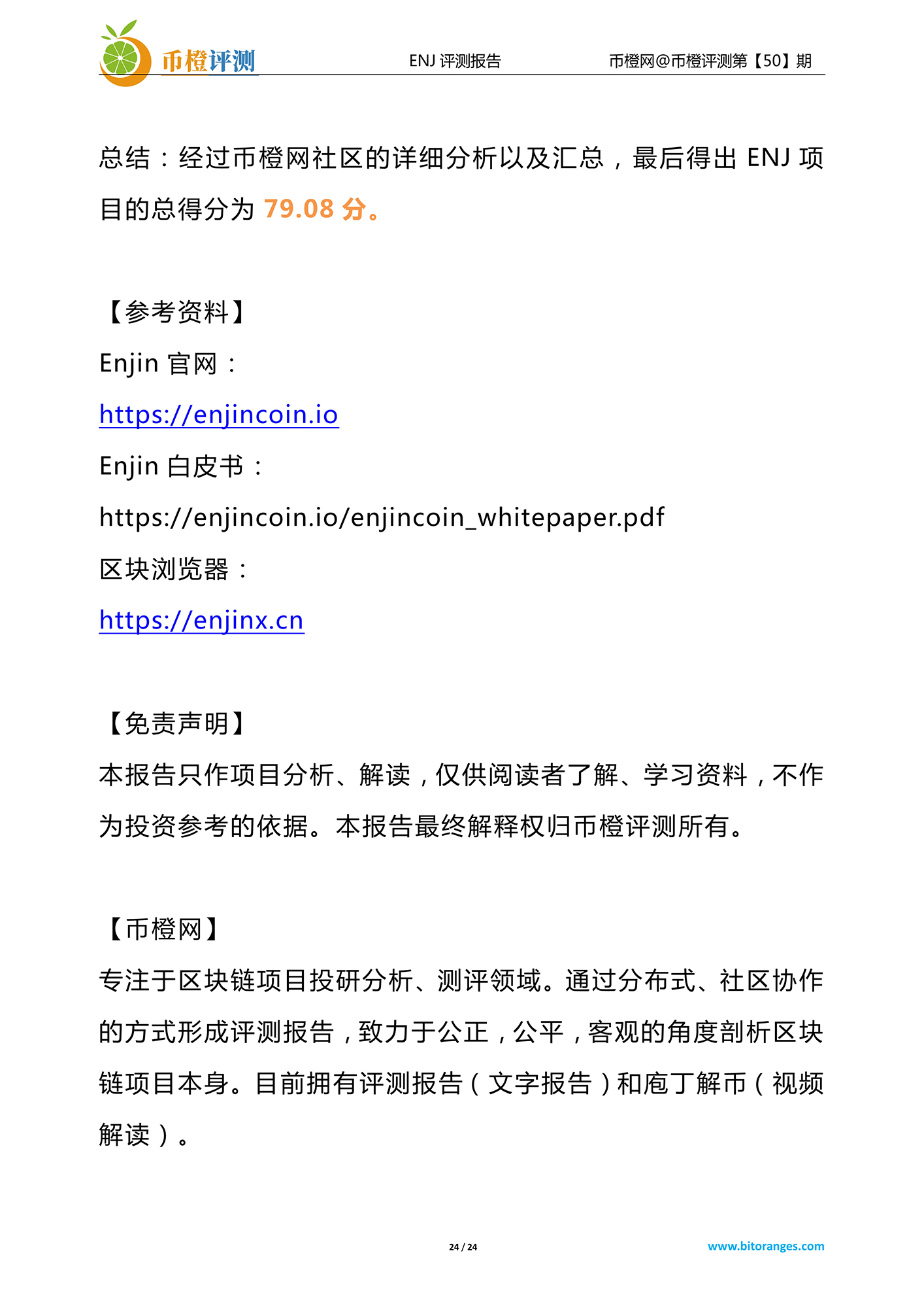 币橙网
