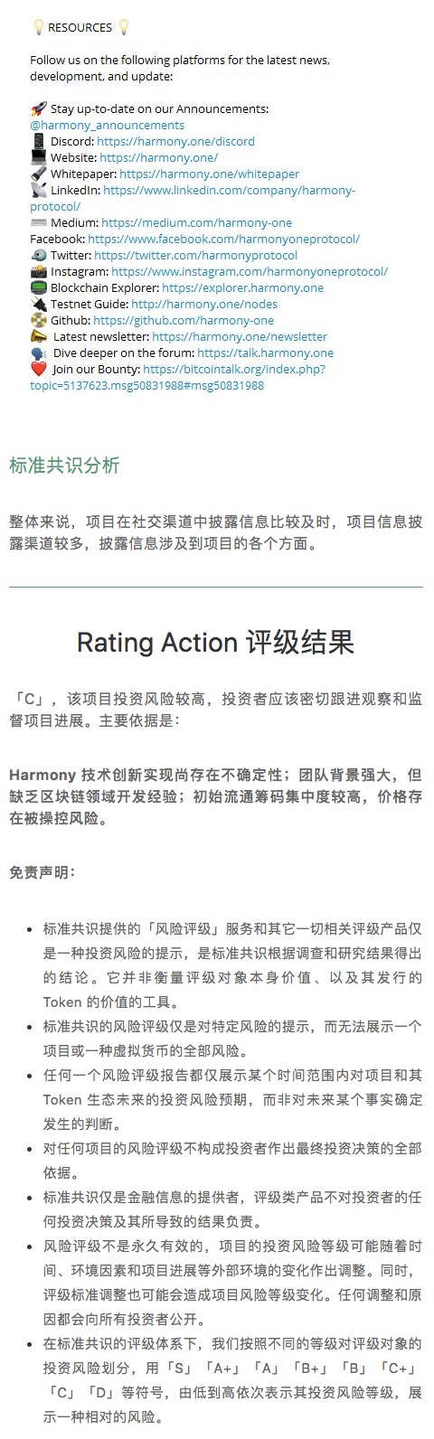 Harmony