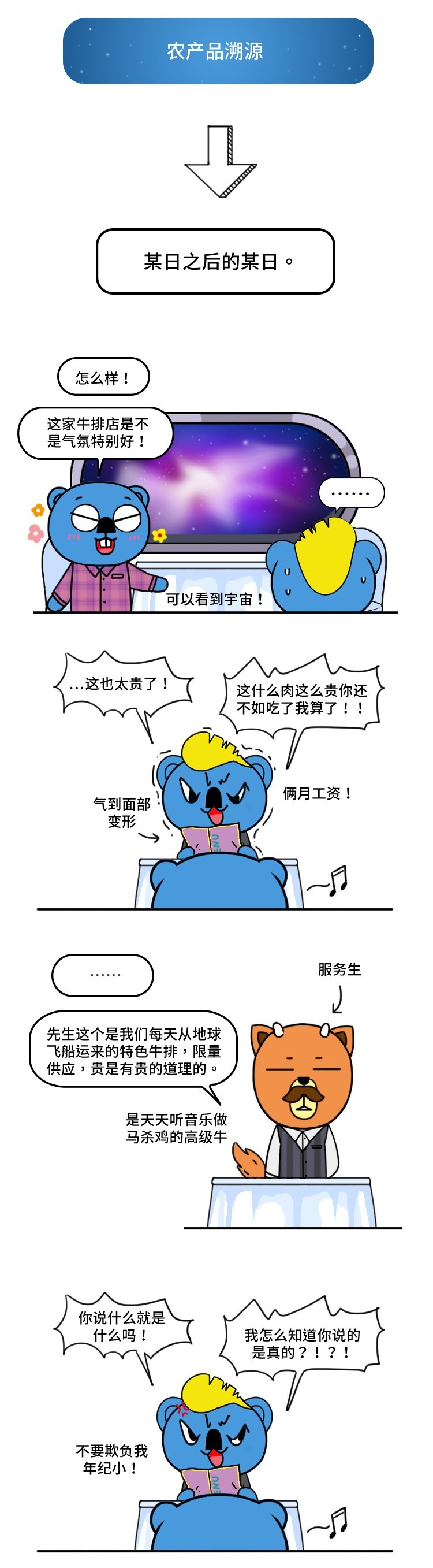 烤仔说