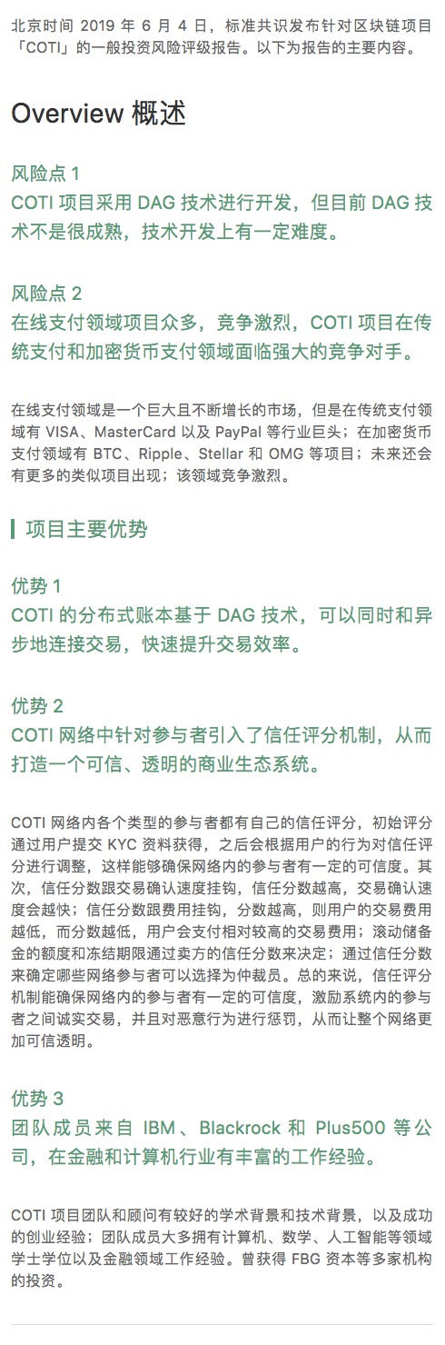标准共识