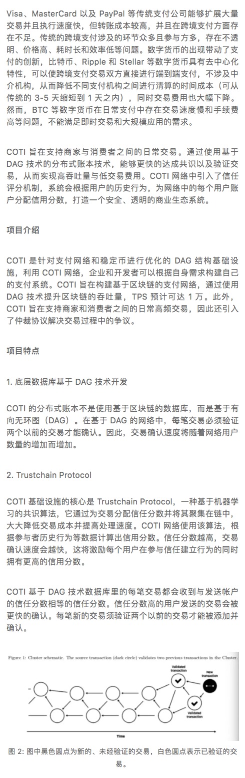 标准共识