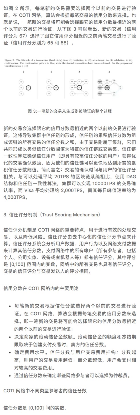 标准共识