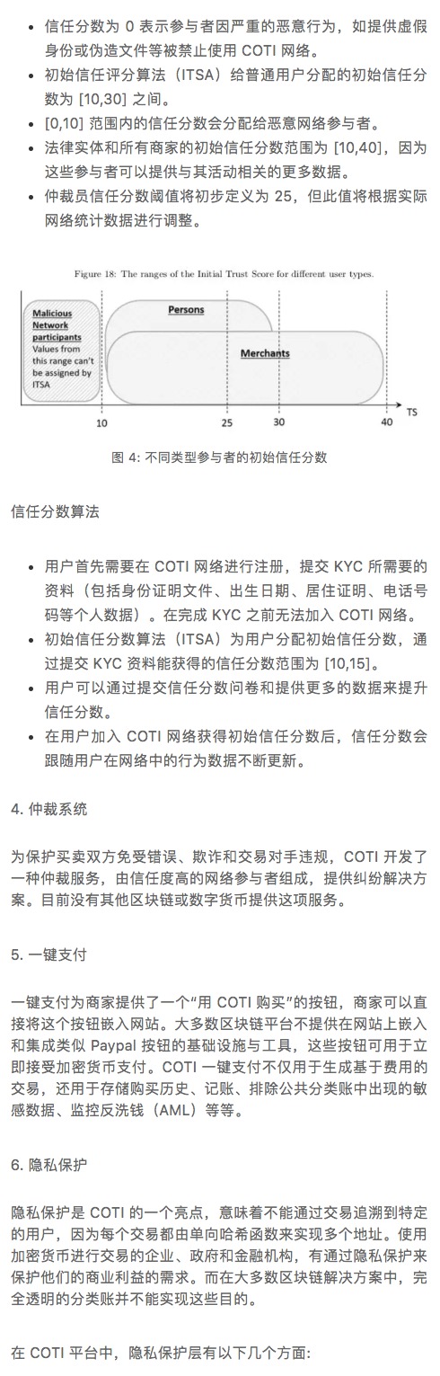 标准共识