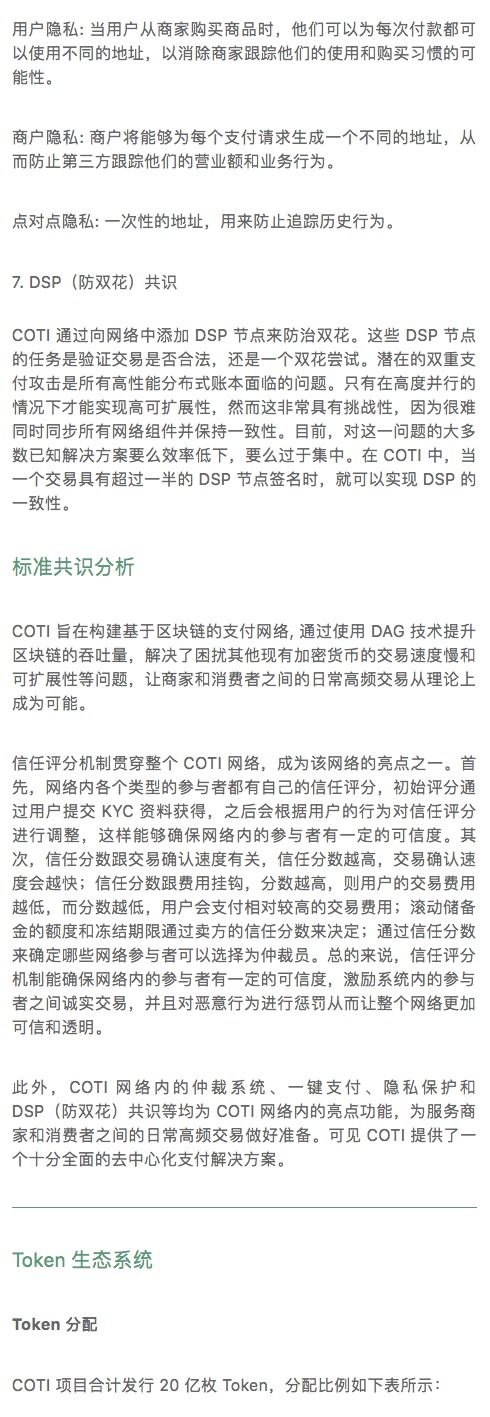 标准共识