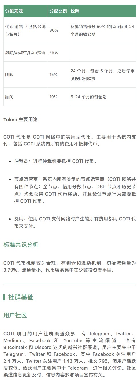 标准共识