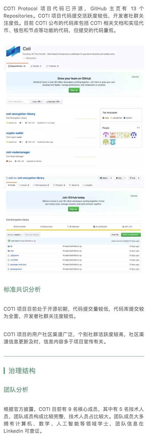 标准共识