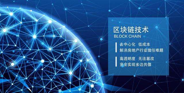 区块链创业