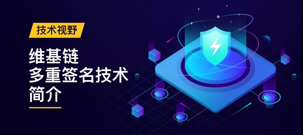 维基链