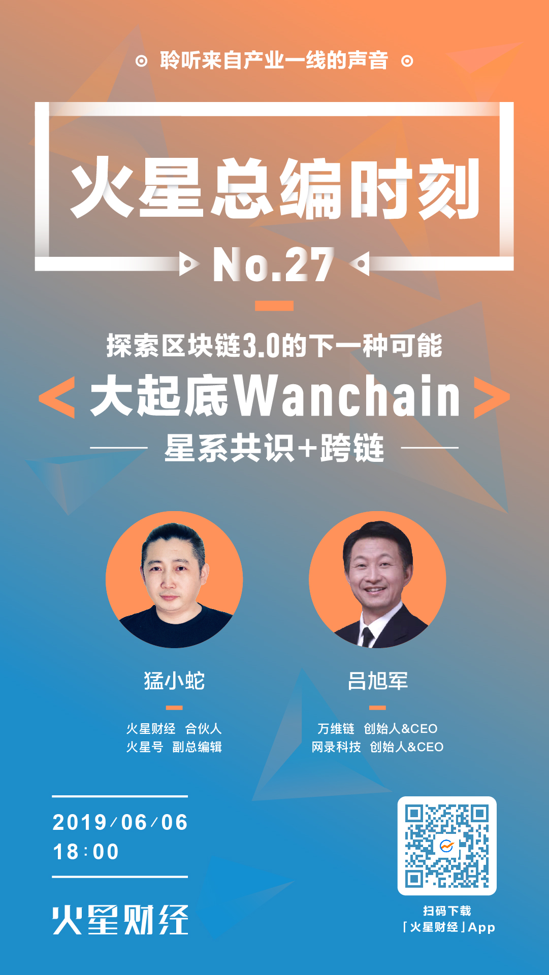 Wanchain