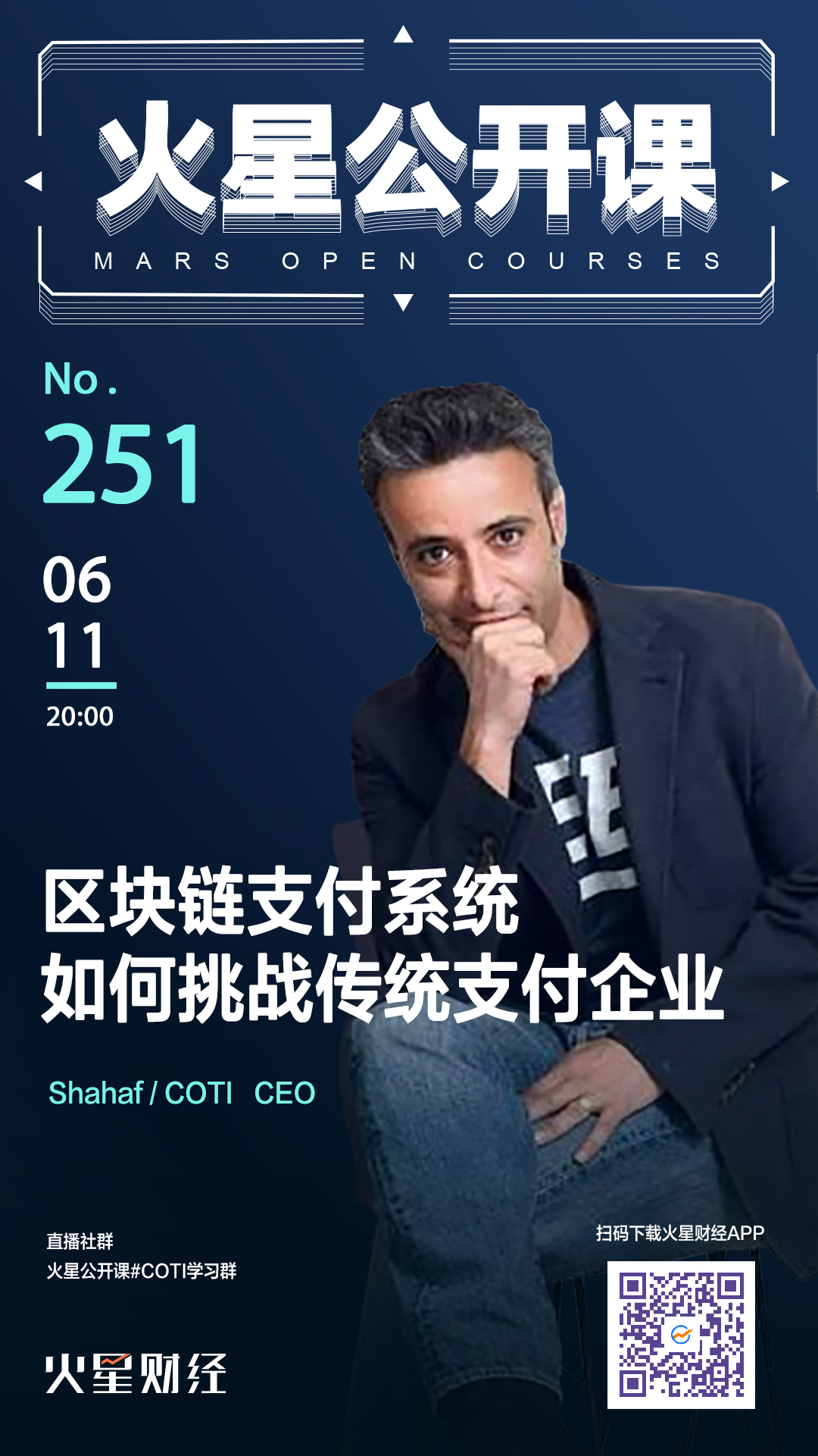 区块链支付系统