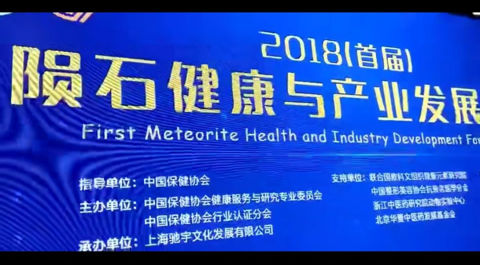 健康链