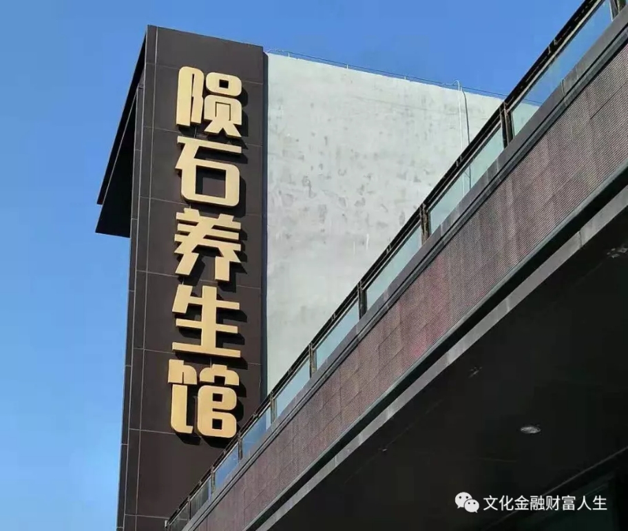 健康链