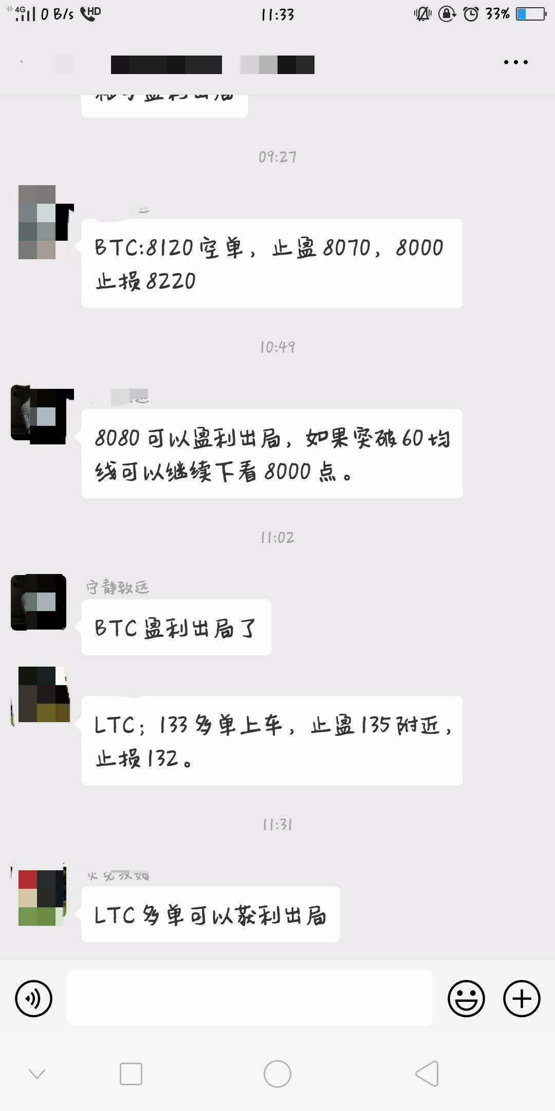 两单已经盈利出局