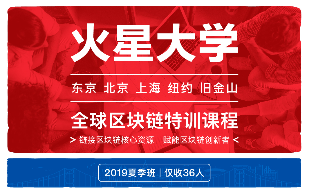 火星大学