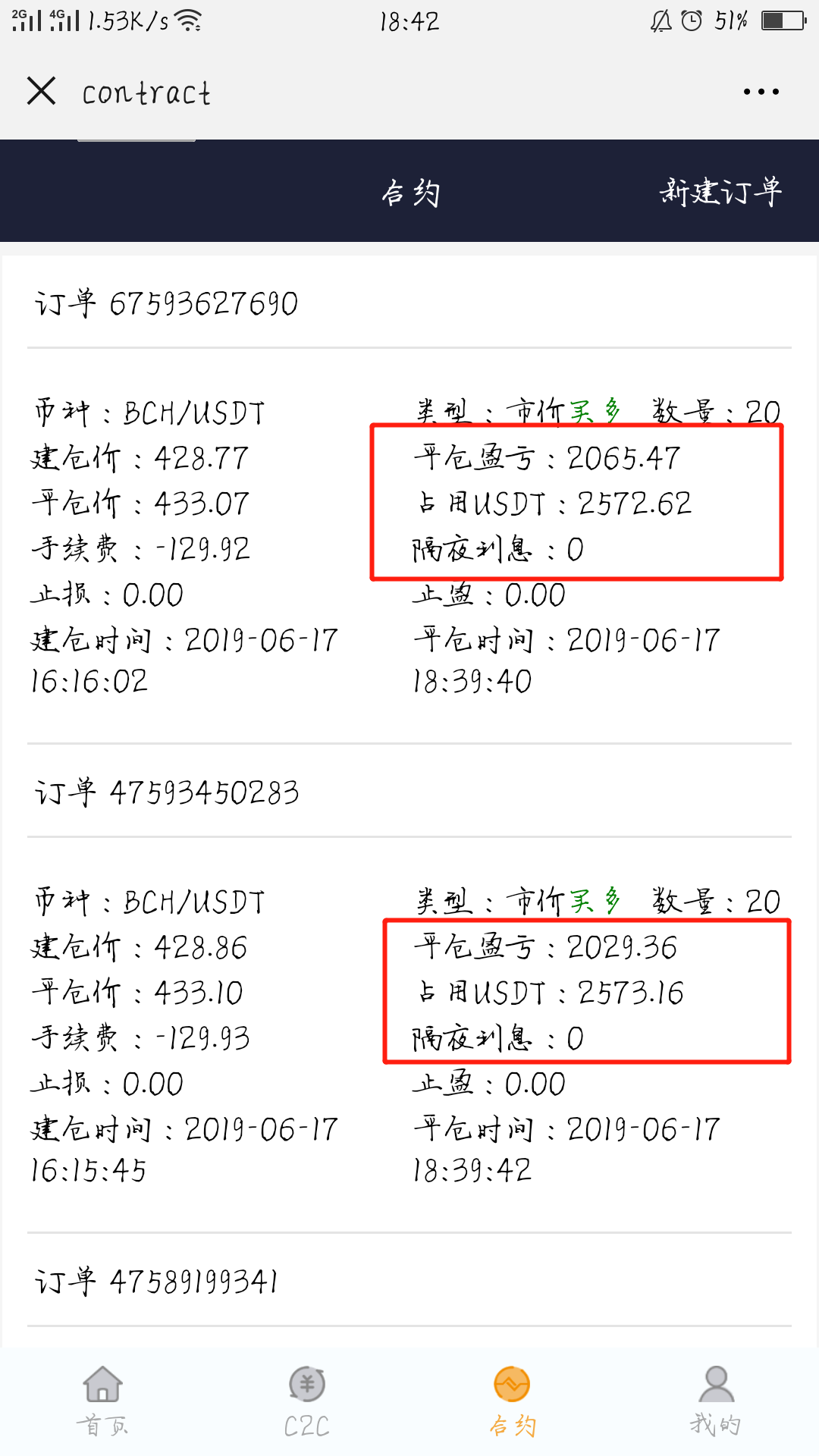 数字货币