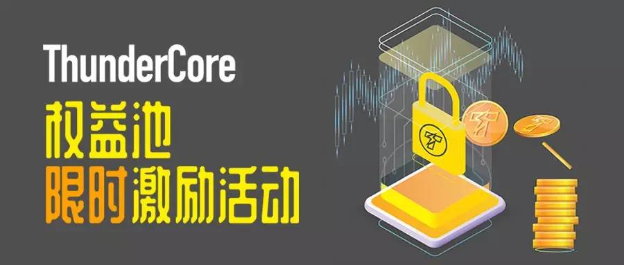 学术派公链