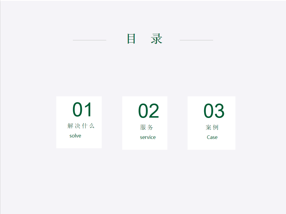 线下活动