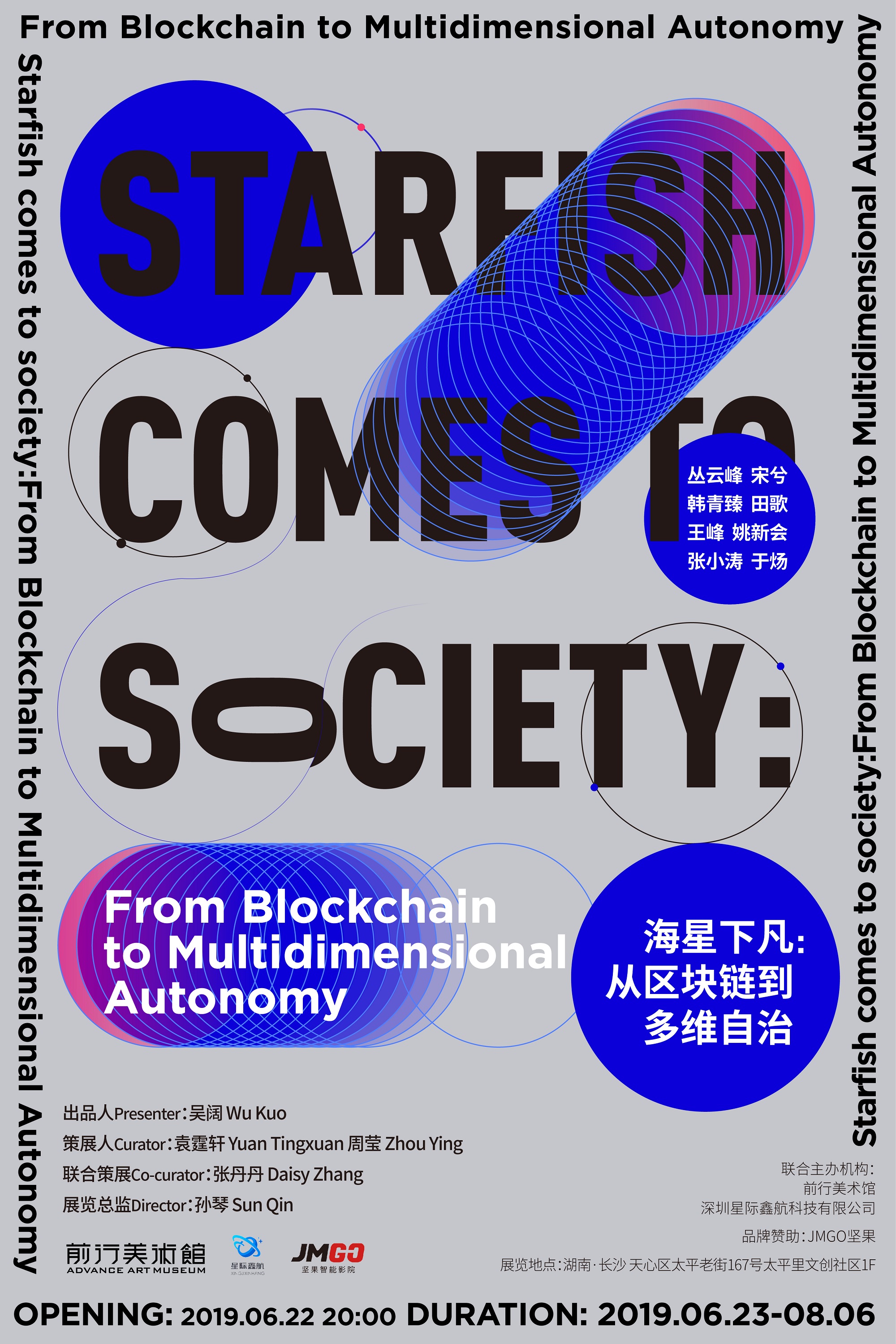 分布式存储