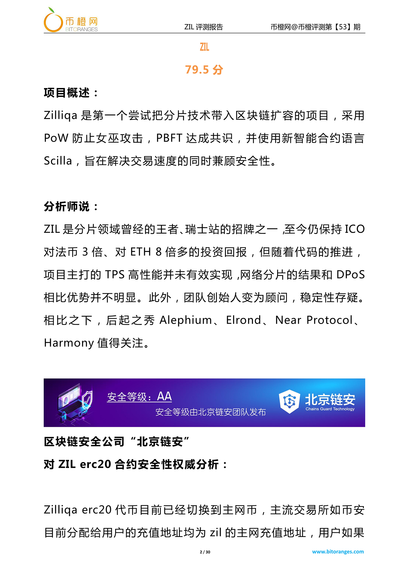 zilliqa