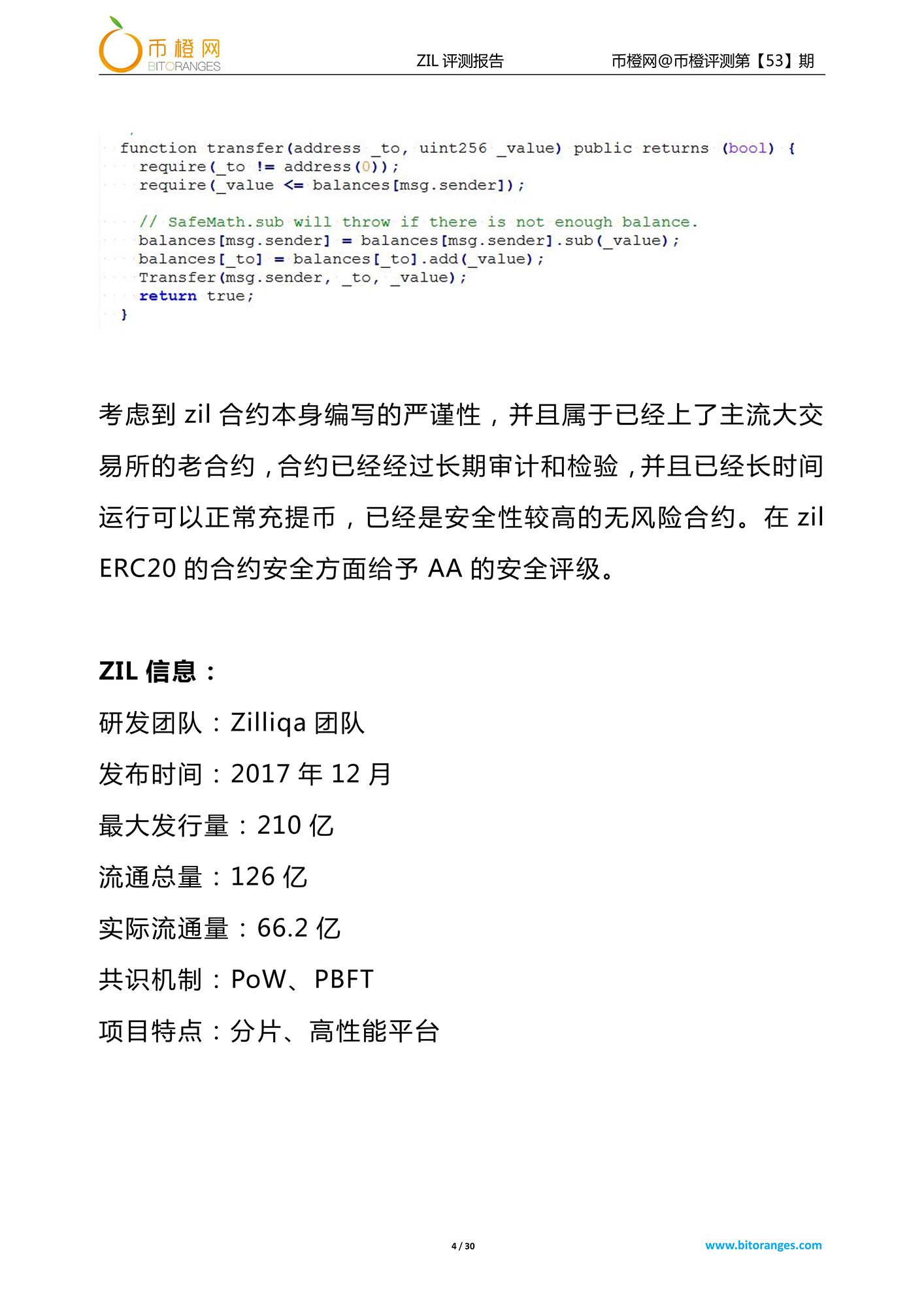 zilliqa