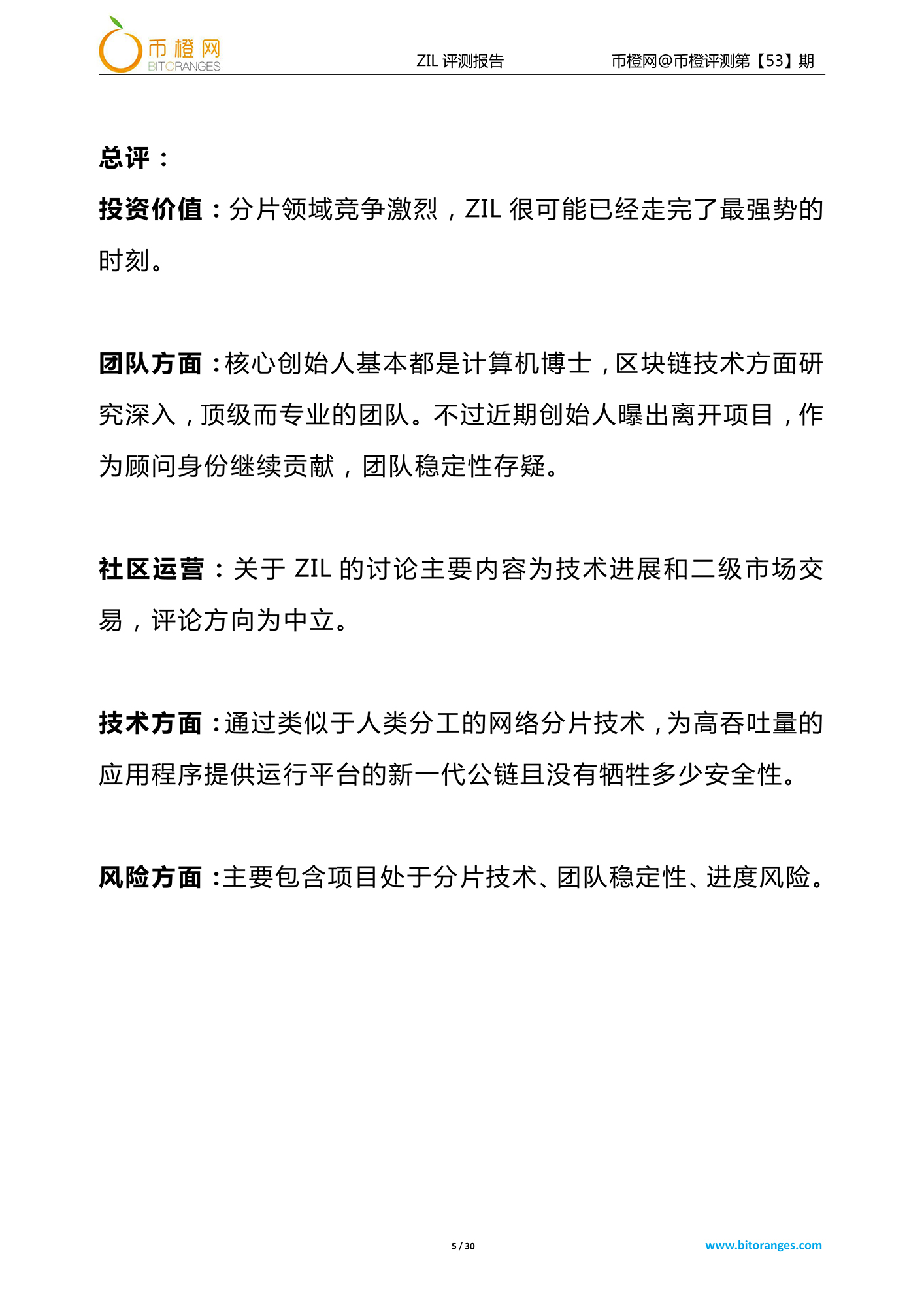 zilliqa