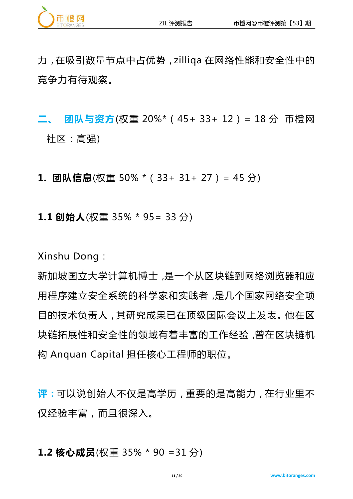 zilliqa