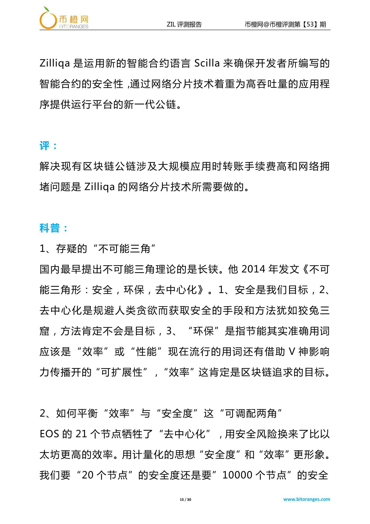 zilliqa