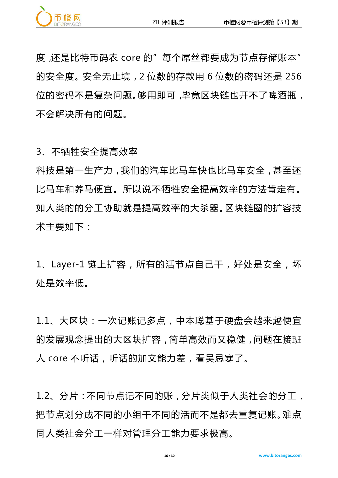 zilliqa