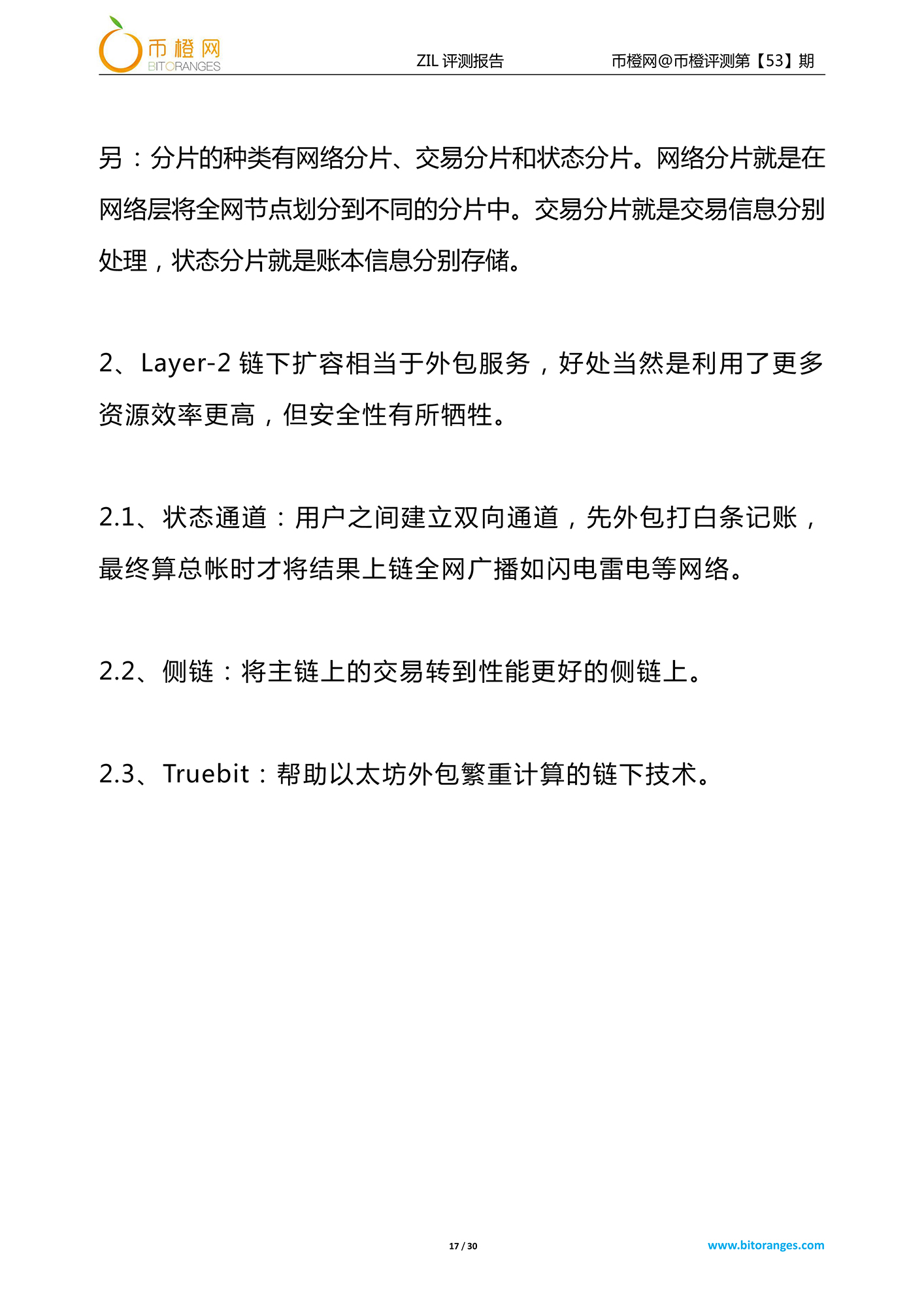 zilliqa