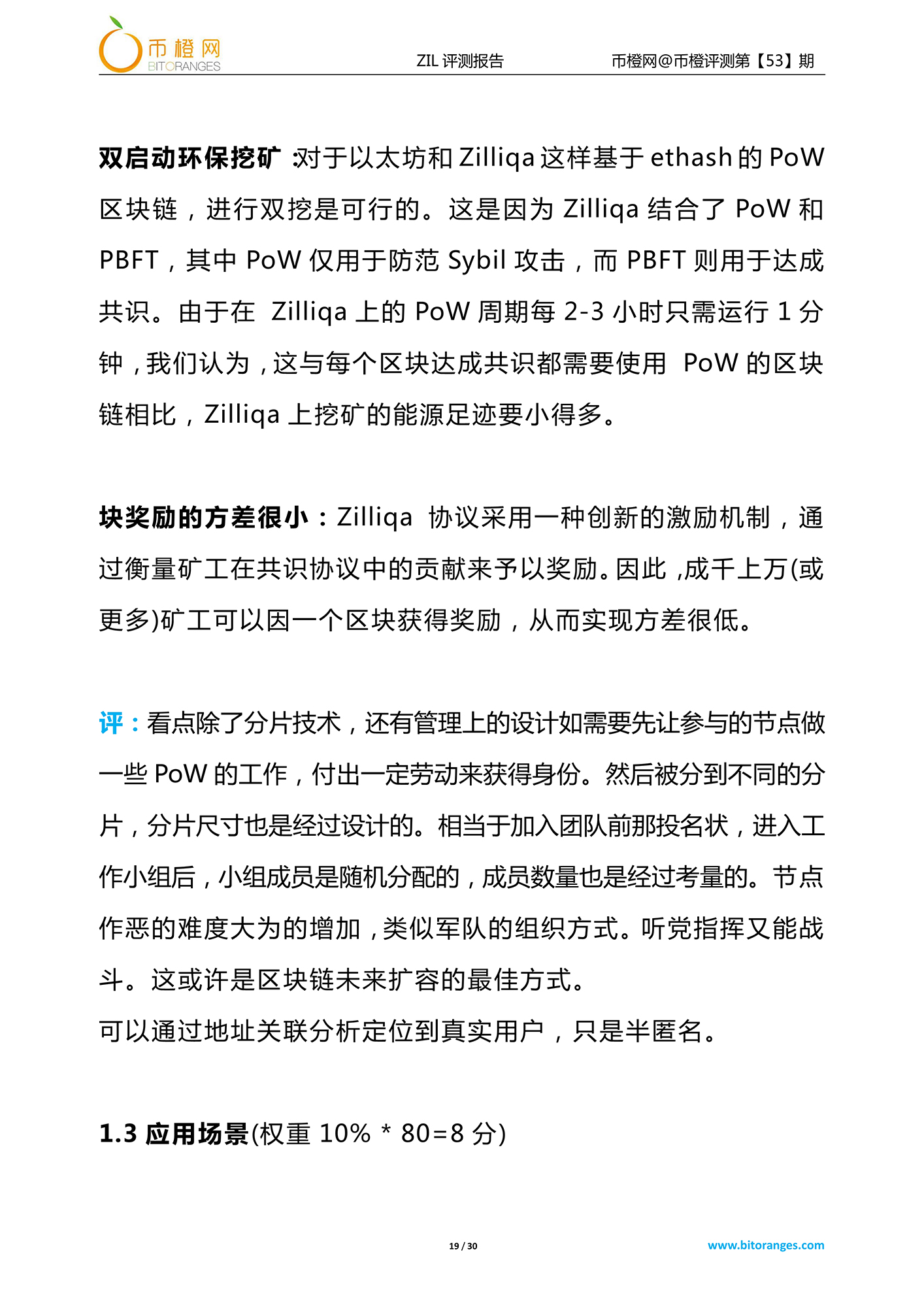 zilliqa